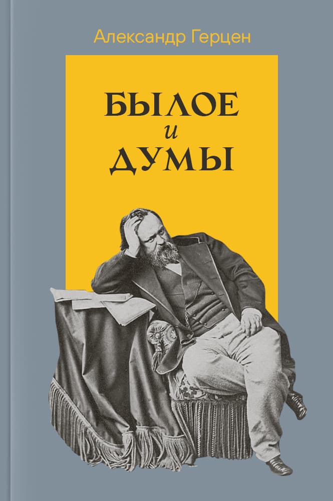 Книги в метро book 3