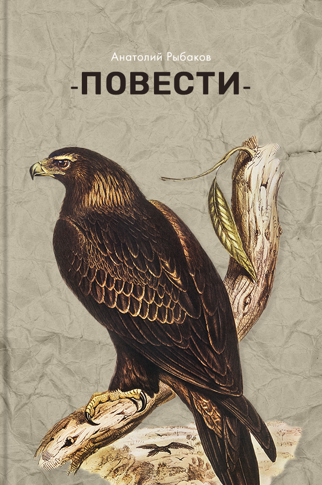 Летнее чтение перед 6 классом book 1