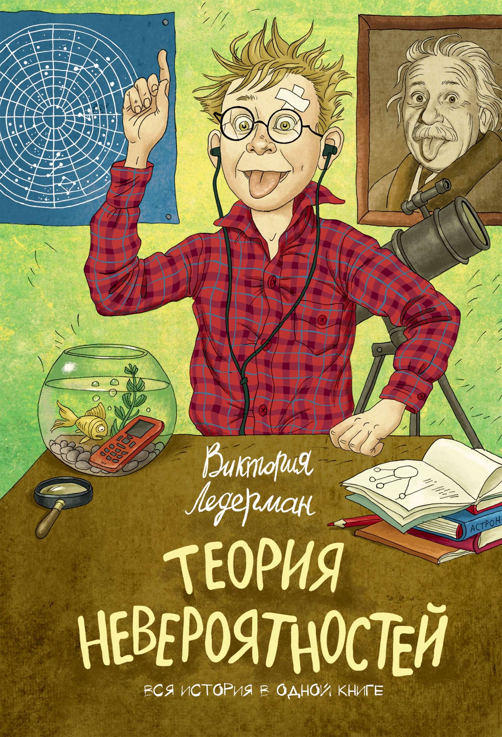 Теория невероятностей