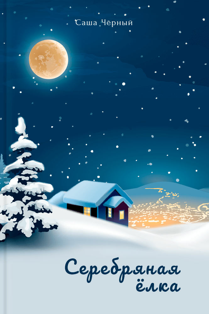 Новогодние книги book 2