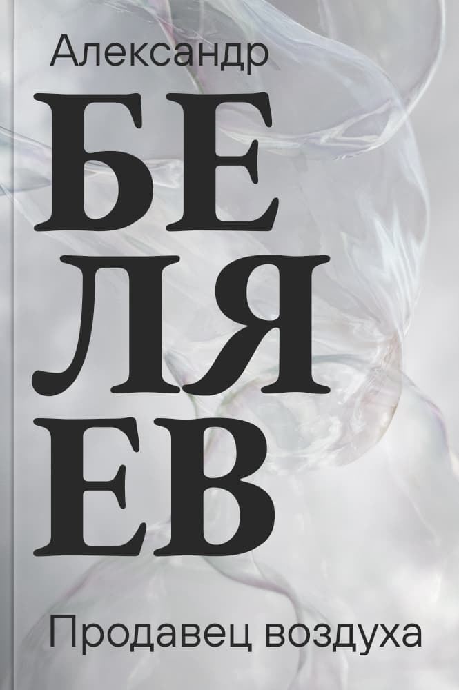 Книги в метро book 2