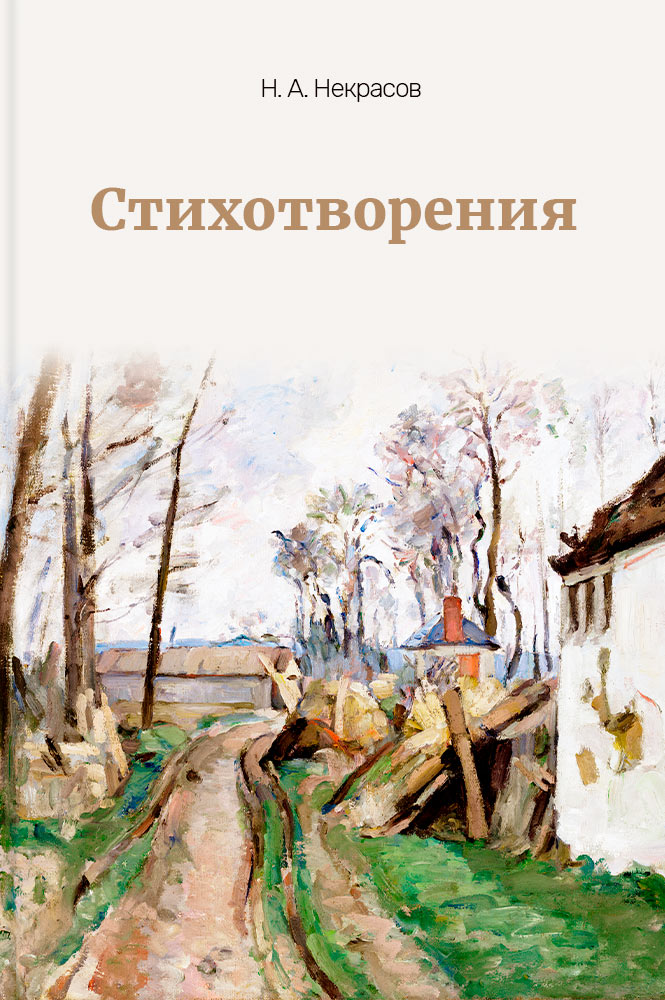 Стихотворения