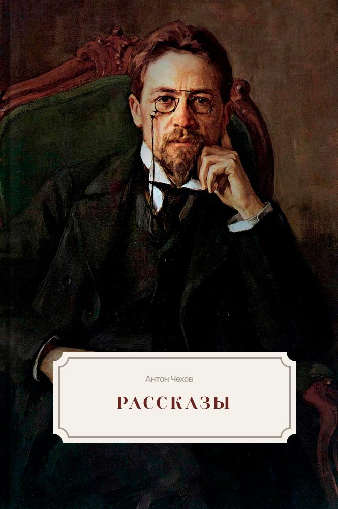 Рассказы