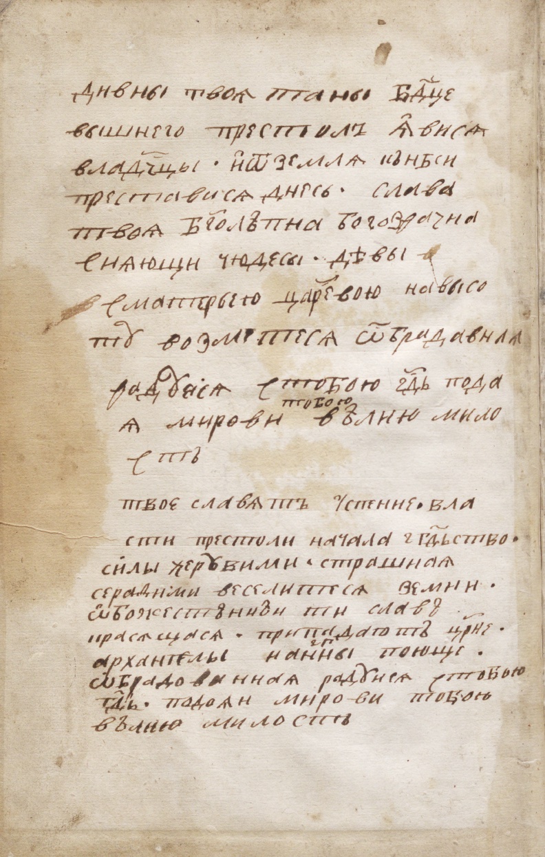 Минея праздничная – читать онлайн в приложении или на сайте Цифровой библиотеки Союзного государства Обложка книги Минея праздничная – в Цифровой библиотеке Союзного государства