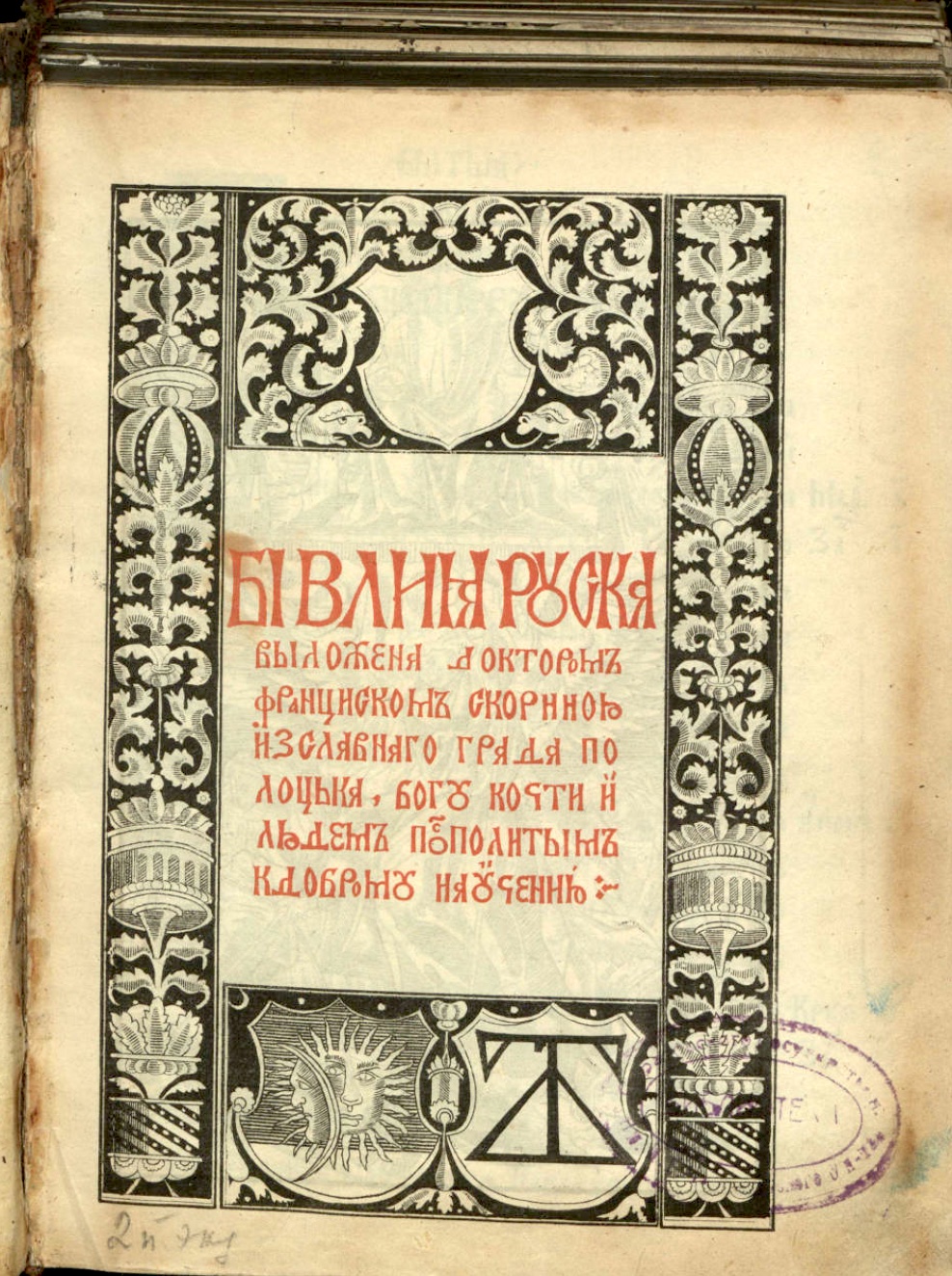 Библия В. З. Пятикнижие. Бытие – читать онлайн в приложении или на сайте Цифровой библиотеки Союзного государства Обложка книги Библия В. З. Пятикнижие. Бытие – в Цифровой библиотеке Союзного государства