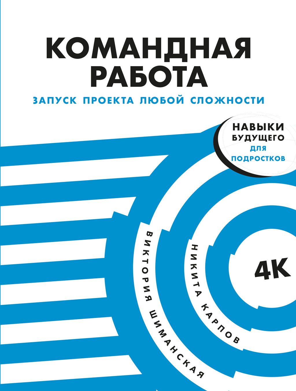 Ученье - свет book 1