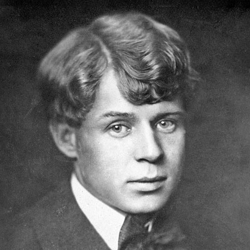 Есенин С.А.