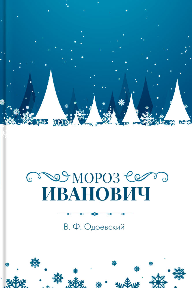 Новогодние книги book 1