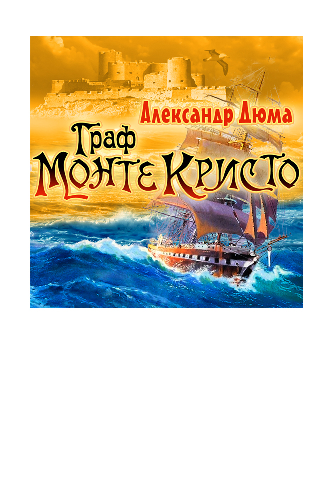О путешествиях больших и маленьких героев book 1