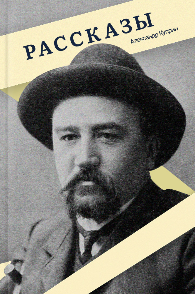 Рассказы