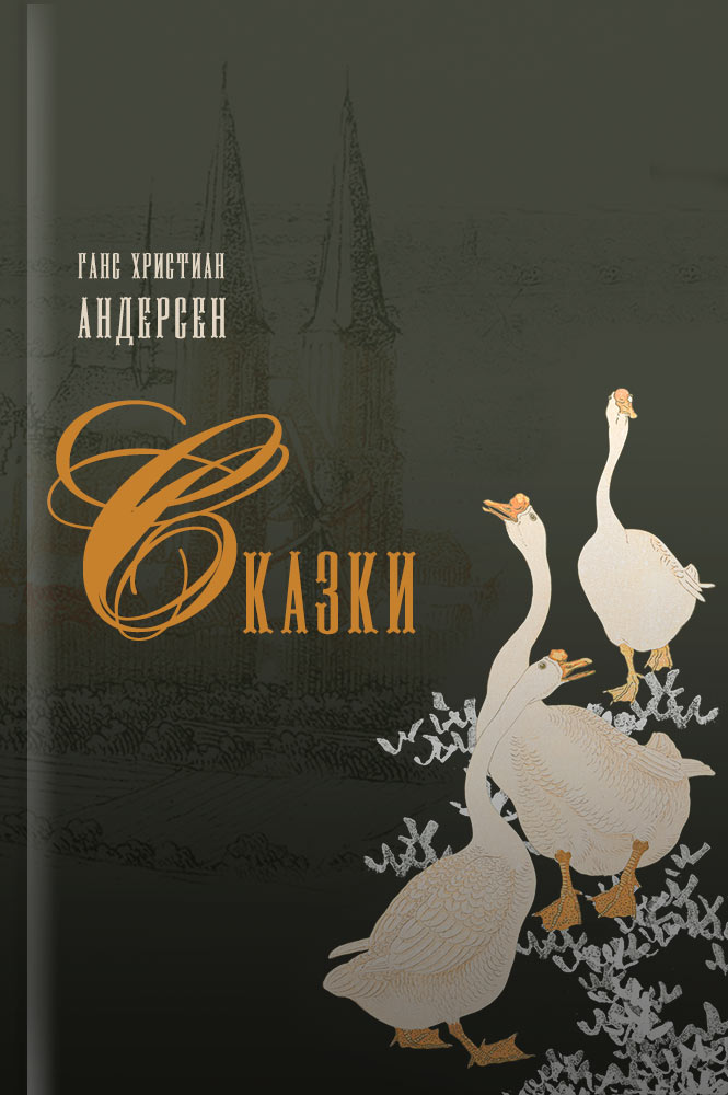 Летнее чтение перед 5 классом book 3