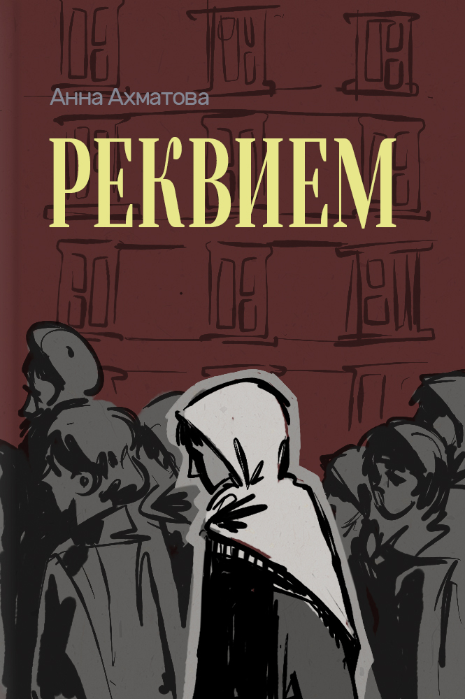 Лирика Анны Ахматовой book 2