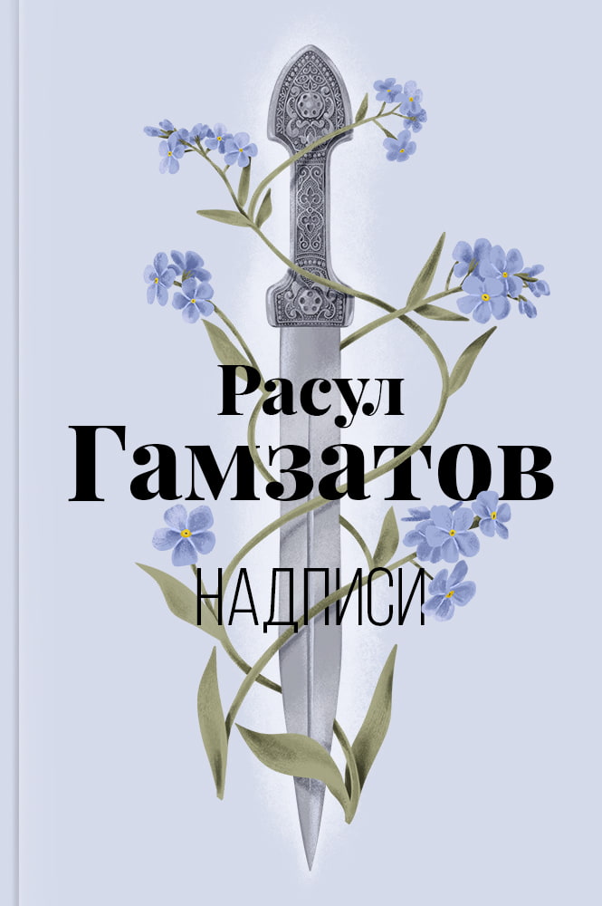 Надписи