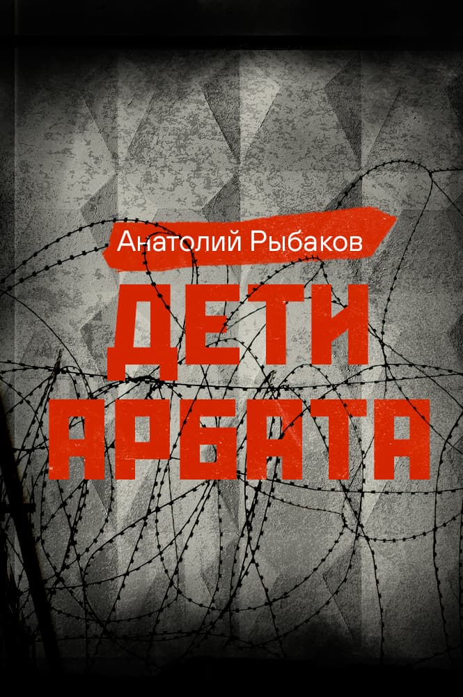 Летнее чтение перед 11 классом book 1