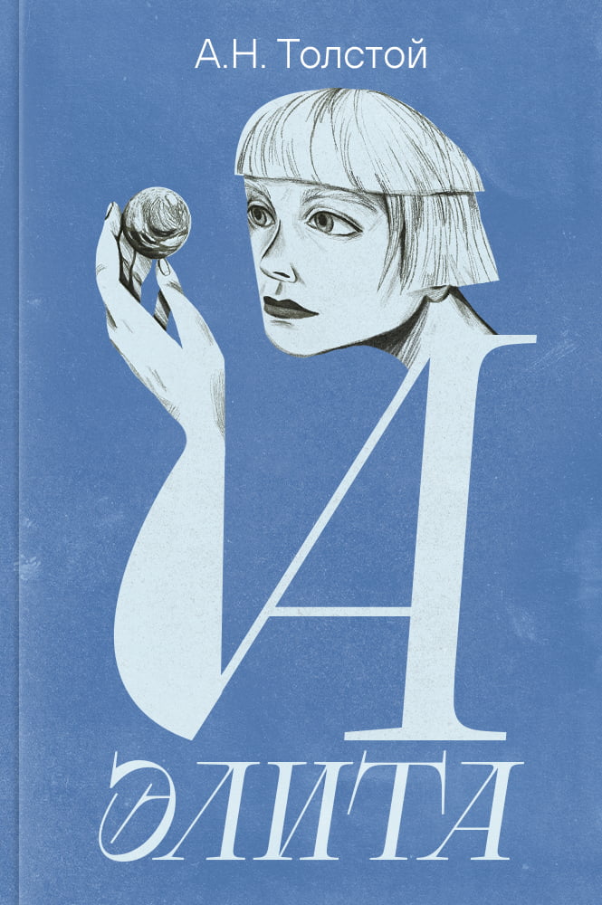 Летнее чтение перед 7 классом book 1