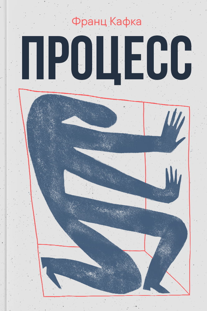 Процесс
