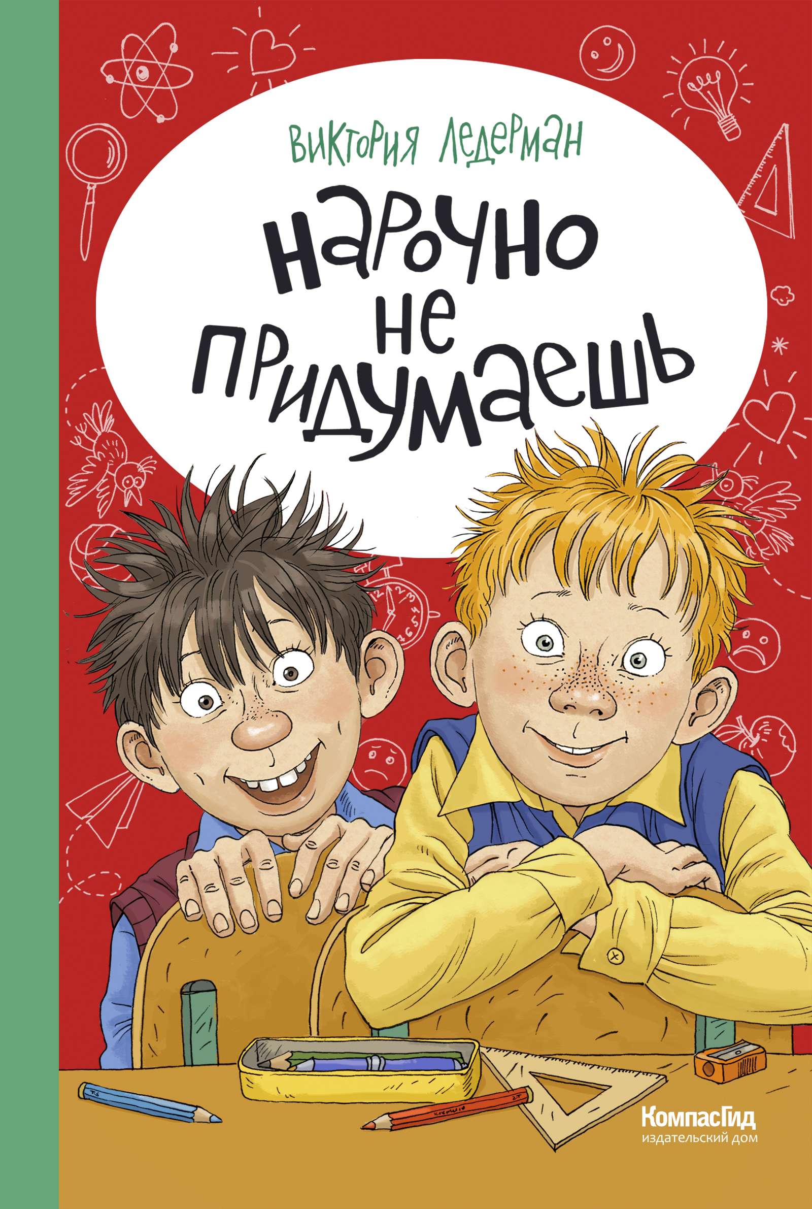 Нарочно не придумаешь!