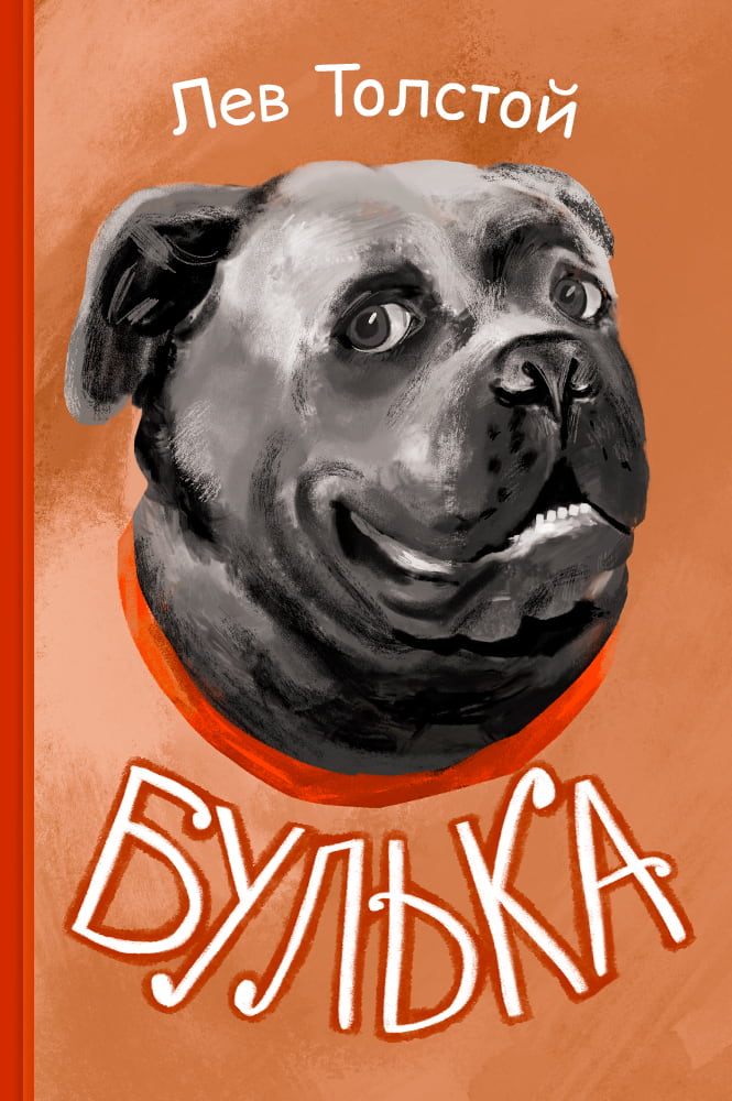 Булька