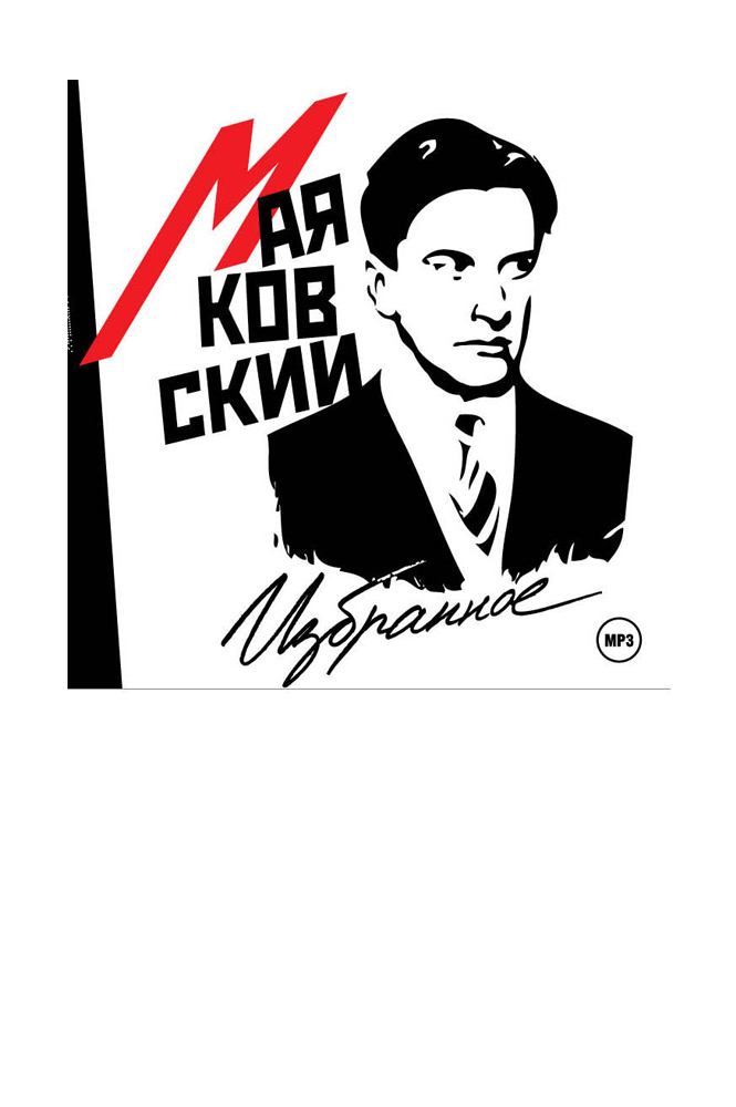 Избранное