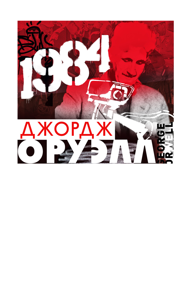1984