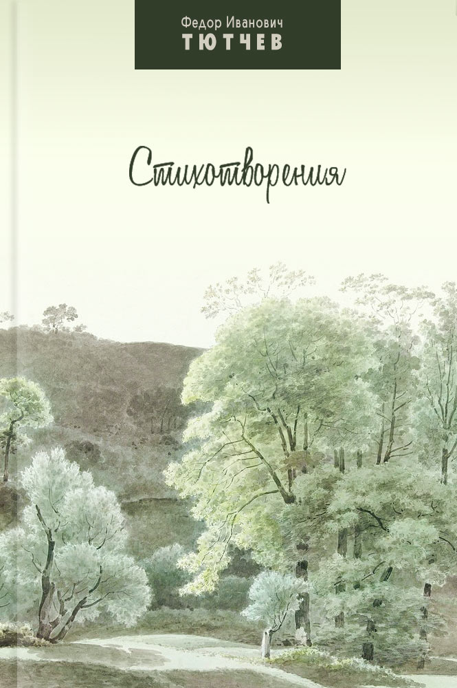 Летнее чтение перед 10 классом book 2