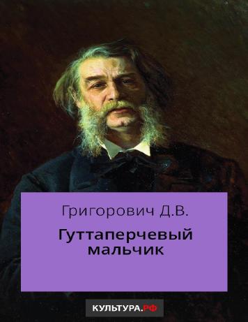 Летнее чтение перед 4 классом book 1