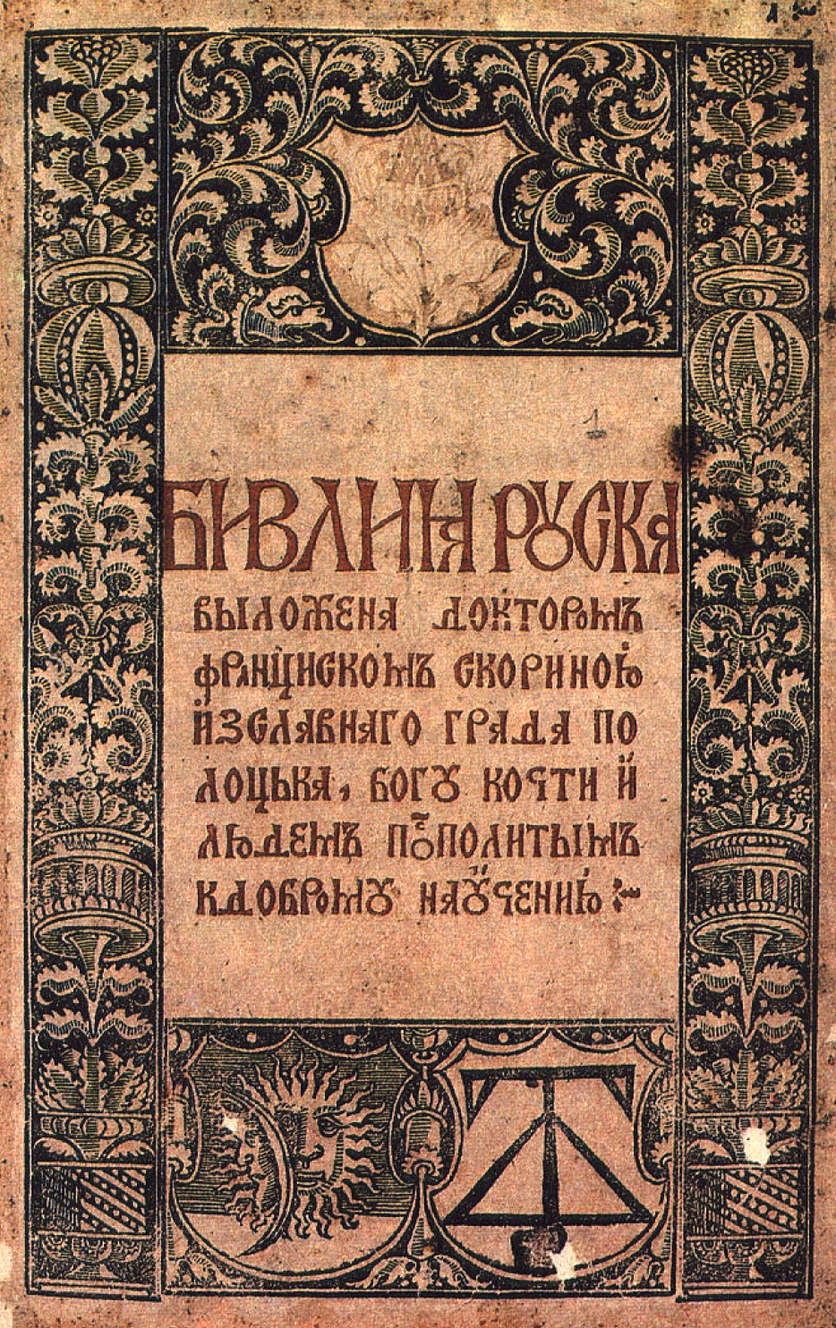 Библия В. З. Пятикнижие. Бытие – читать онлайн в приложении или на сайте Цифровой библиотеки Союзного государства Обложка книги Библия В. З. Пятикнижие. Бытие – в Цифровой библиотеке Союзного государства