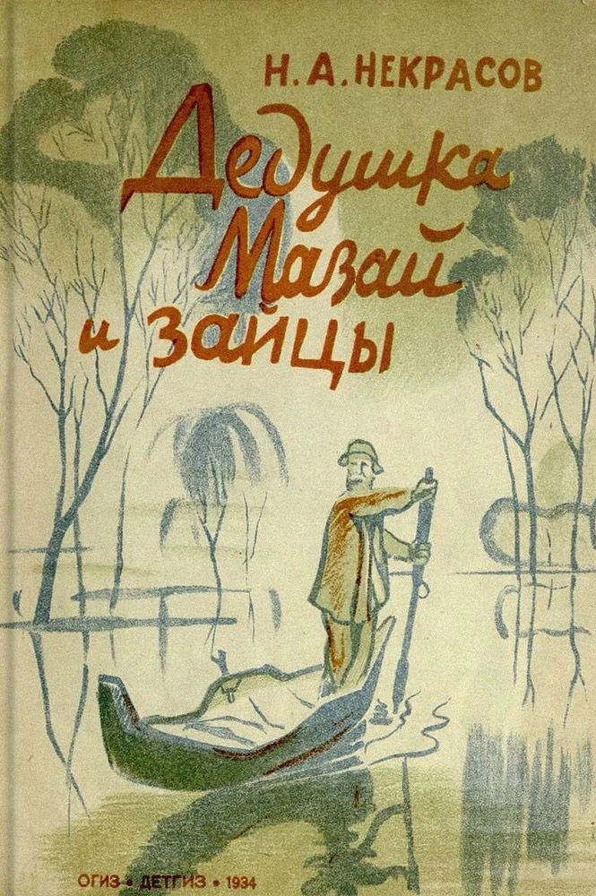 Летнее чтение перед 3 классом book 3