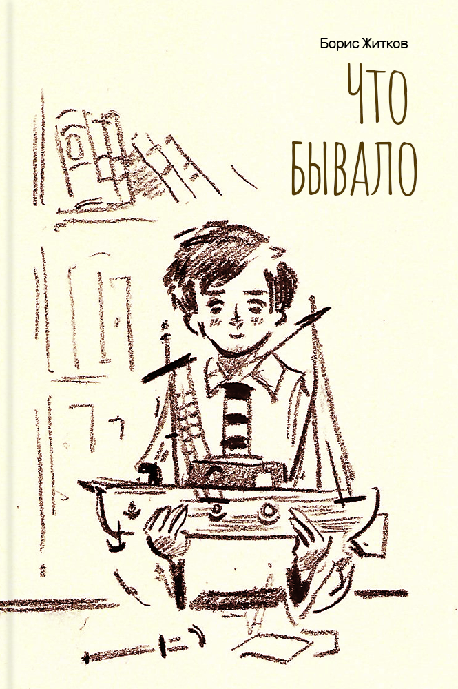 Что бывало