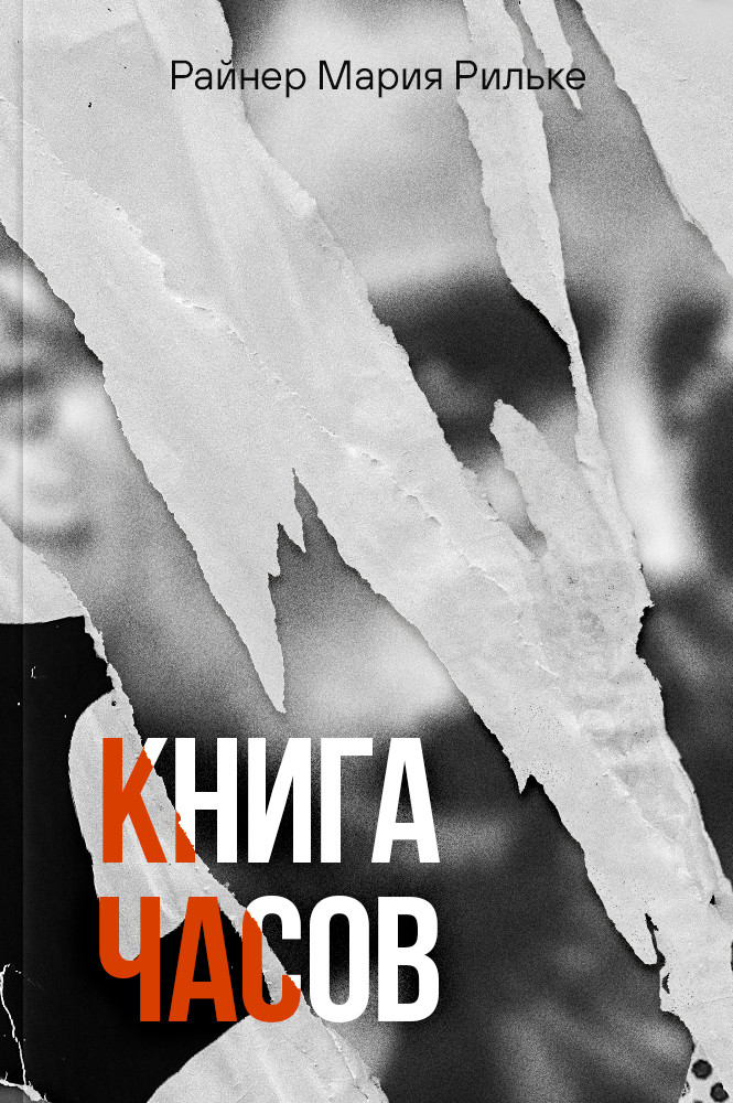 Книга часов