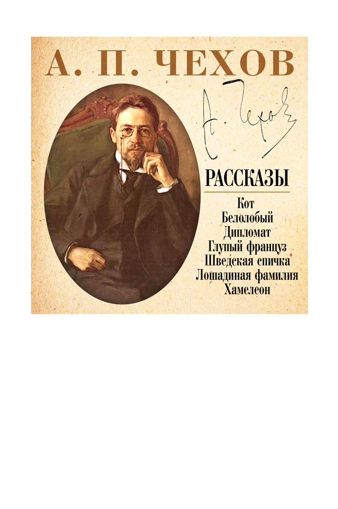 Рассказы