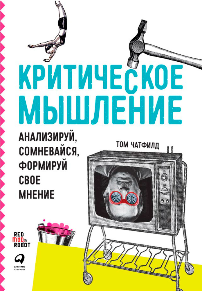 Ученье - свет book 2