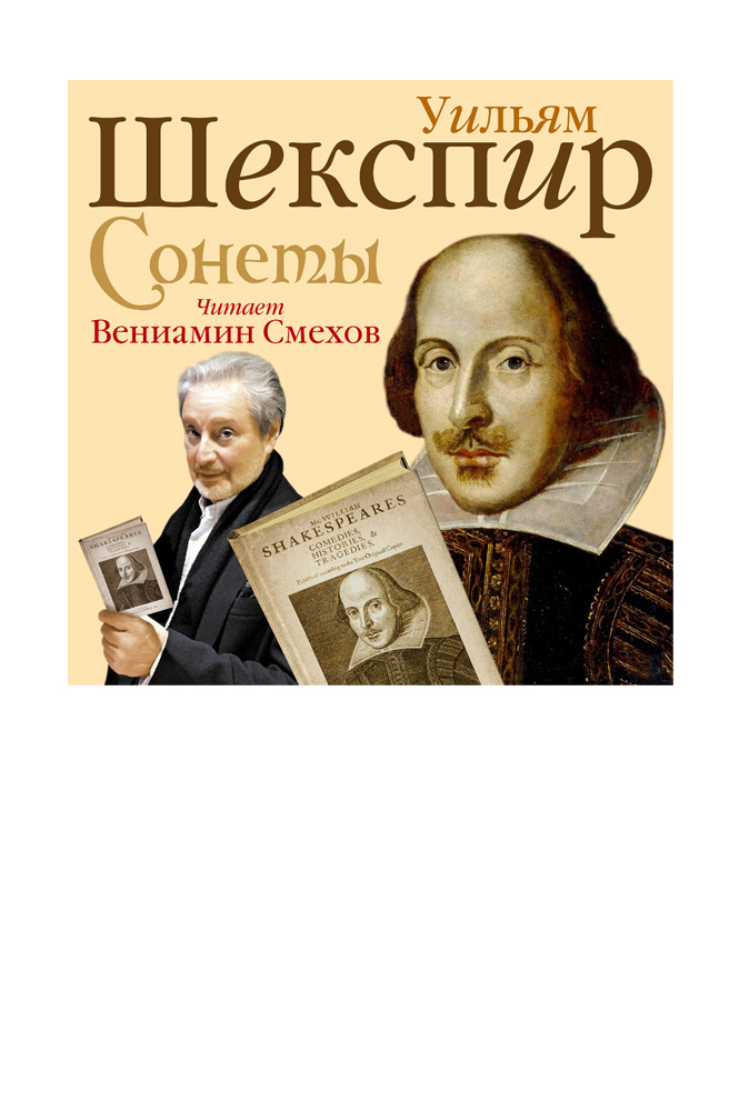 Сонеты