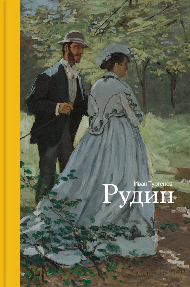 Летнее чтение перед 10 классом book 3