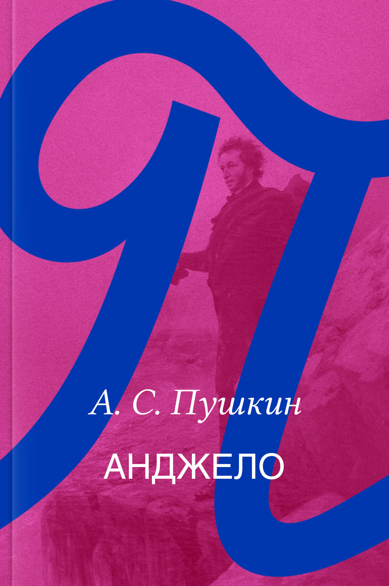 Анджело