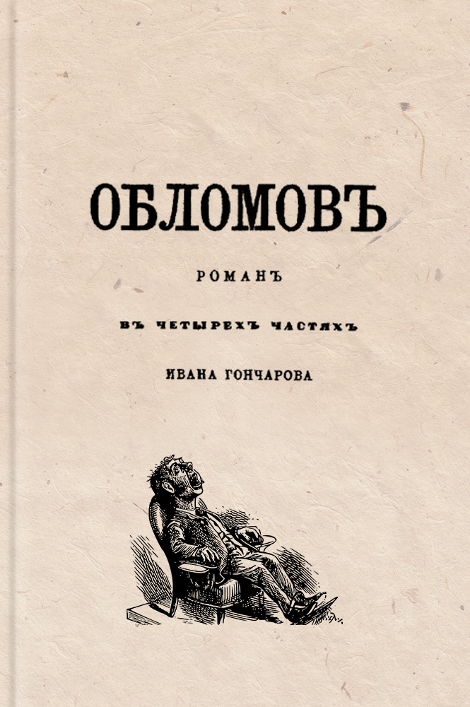 Важная классика book 2