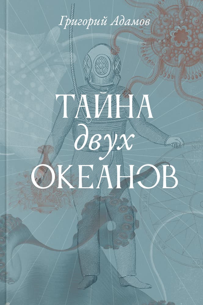 Книги в метро book 1