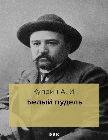 Летнее чтение перед 4 классом book 3