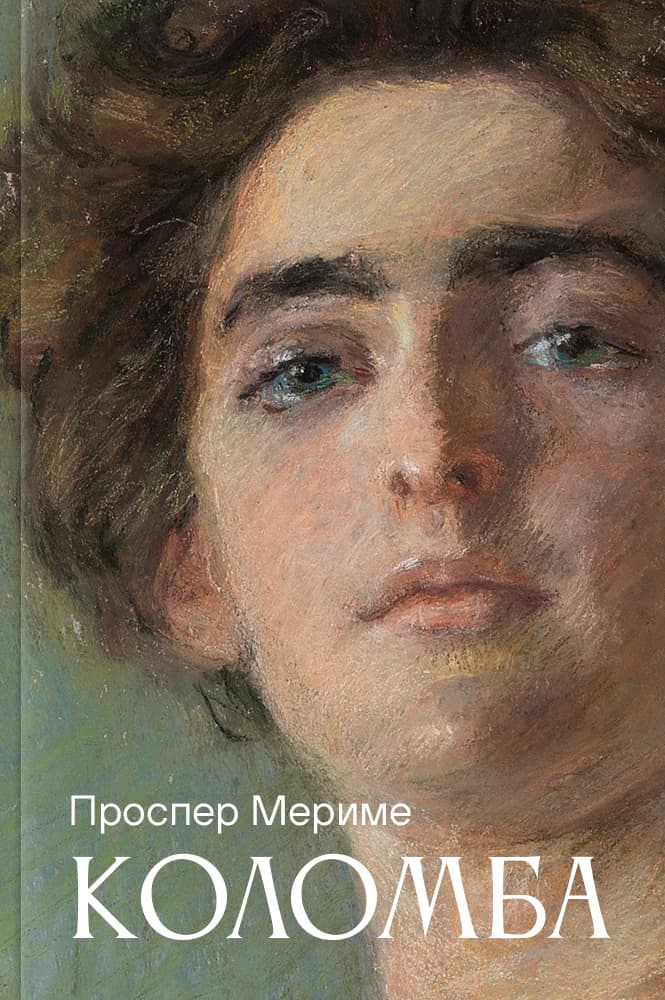Коломба