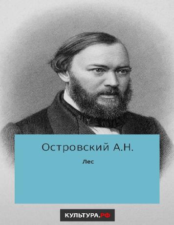 Лес