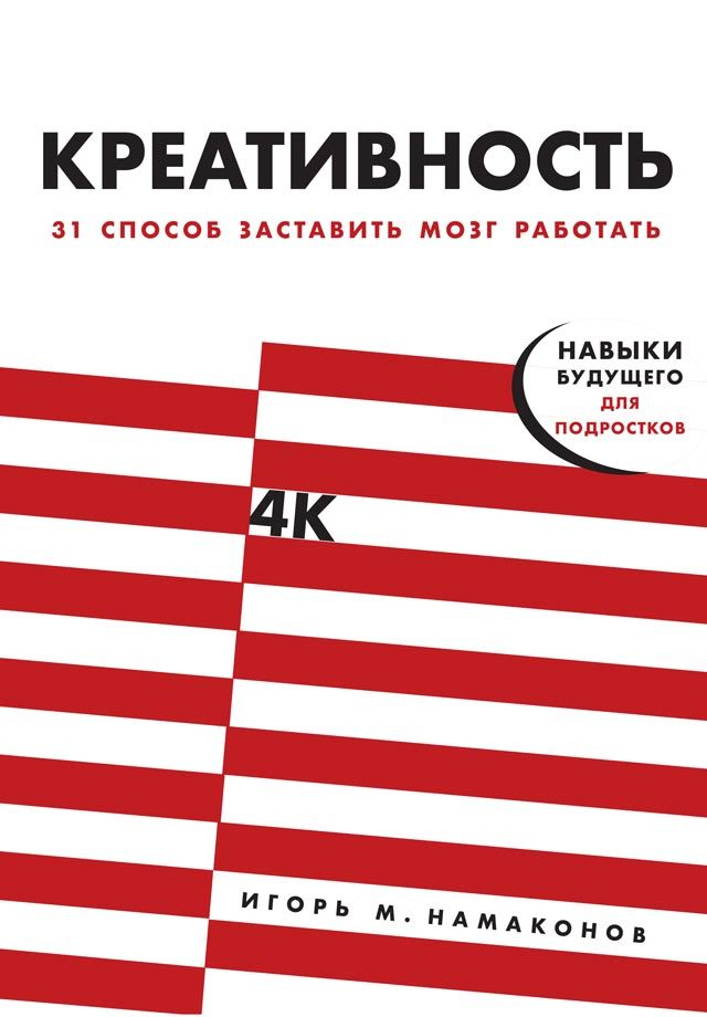 Ученье - свет book 3