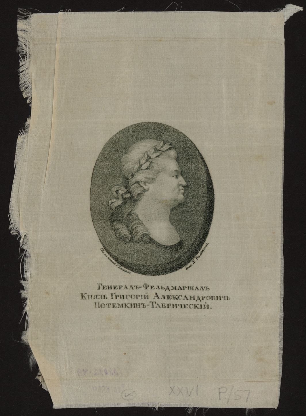 Генерал-фельдмаршал князь Григорий Александрович Потемкин-Таврический – читать онлайн в приложении или на сайте Цифровой библиотеки Союзного государства Обложка книги Генерал-фельдмаршал князь Григорий Александрович Потемкин-Таврический – в Цифровой библиотеке Союзного государства