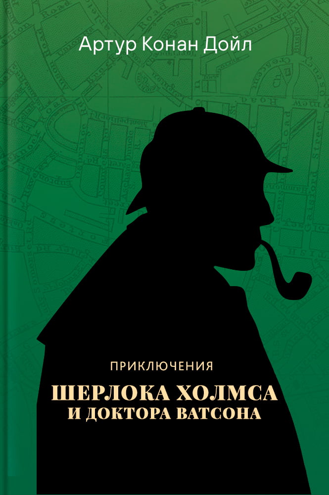 Летнее чтение перед 8 классом book 2